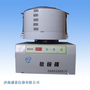 Flour Inspection Sieve
